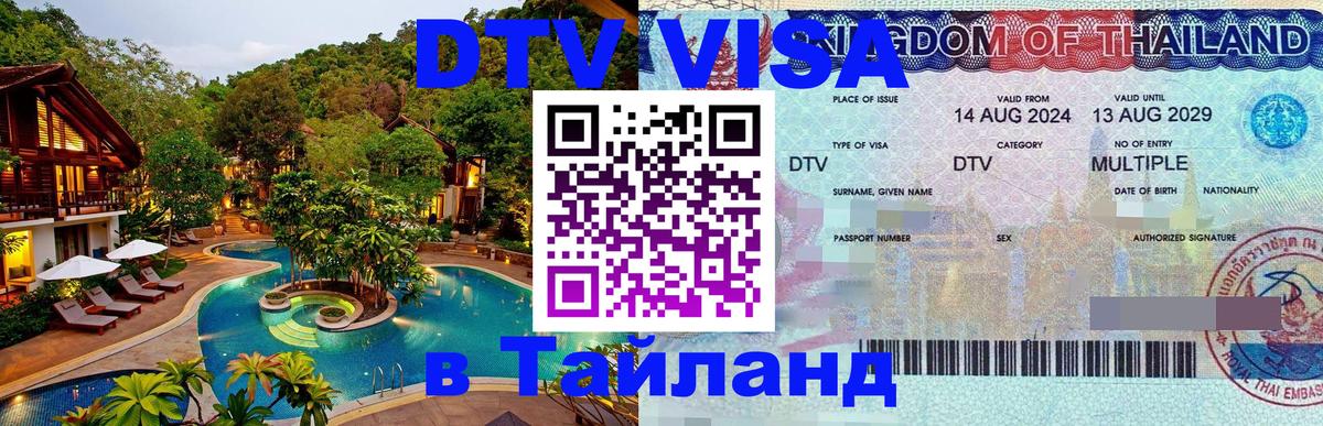 Оформление DTV визы под ключ: стоимость и тарифы, только загранпаспорт - Баку  09.01.2026 